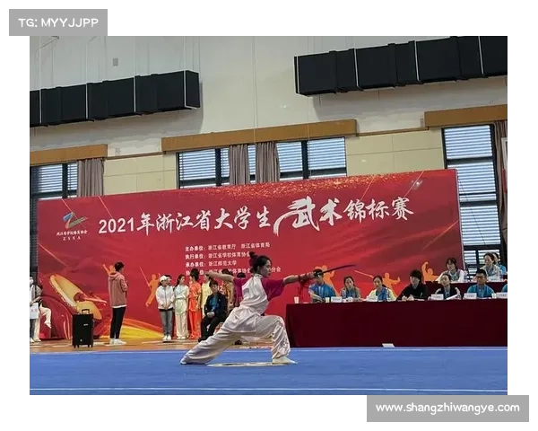 2021年浙江省武术锦标赛
